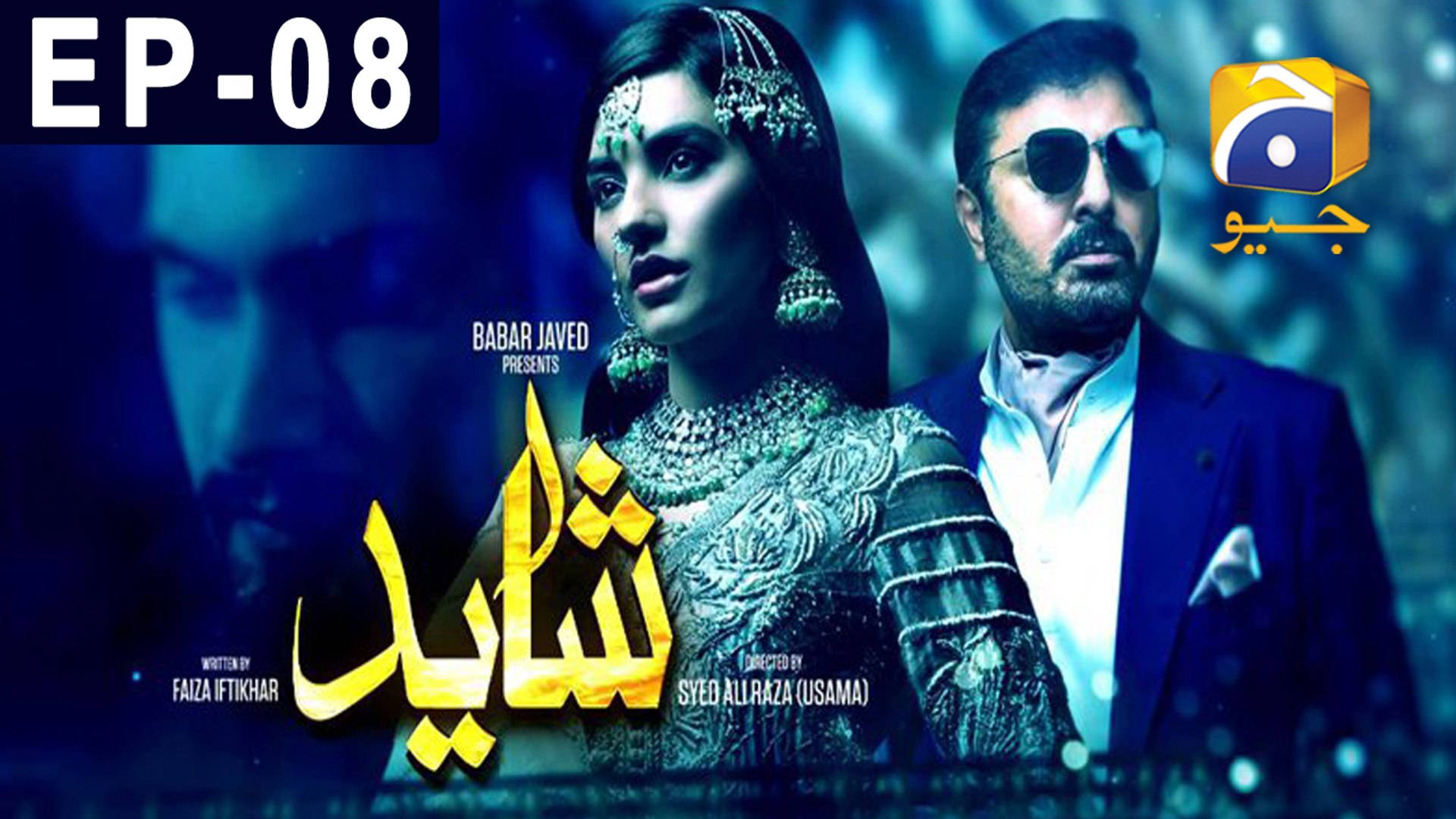 Experience The Drama With Har Pal Geo Wallpaper