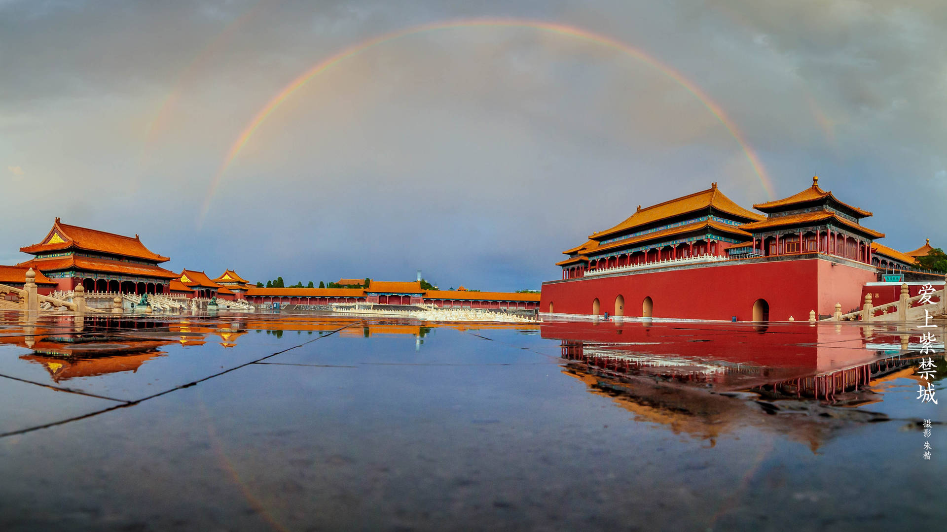 Forbidden City Rainy Day With Rainbow Wallpaper