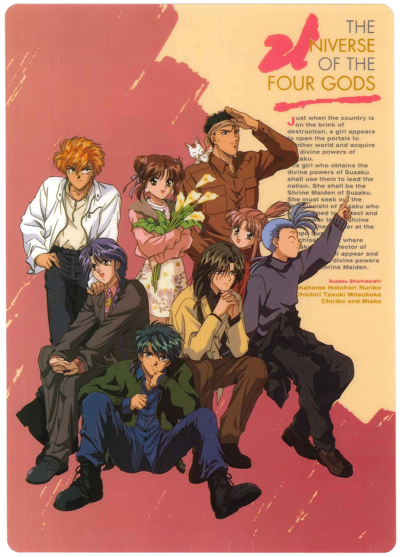 Fushigi Yuugi Group Pose Wallpaper