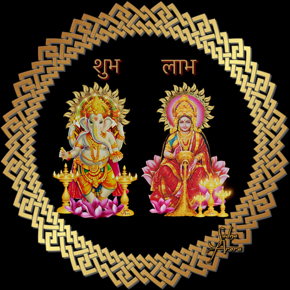 Ganesh_and_ Lakshmi_ Traditional_ Artwork PNG