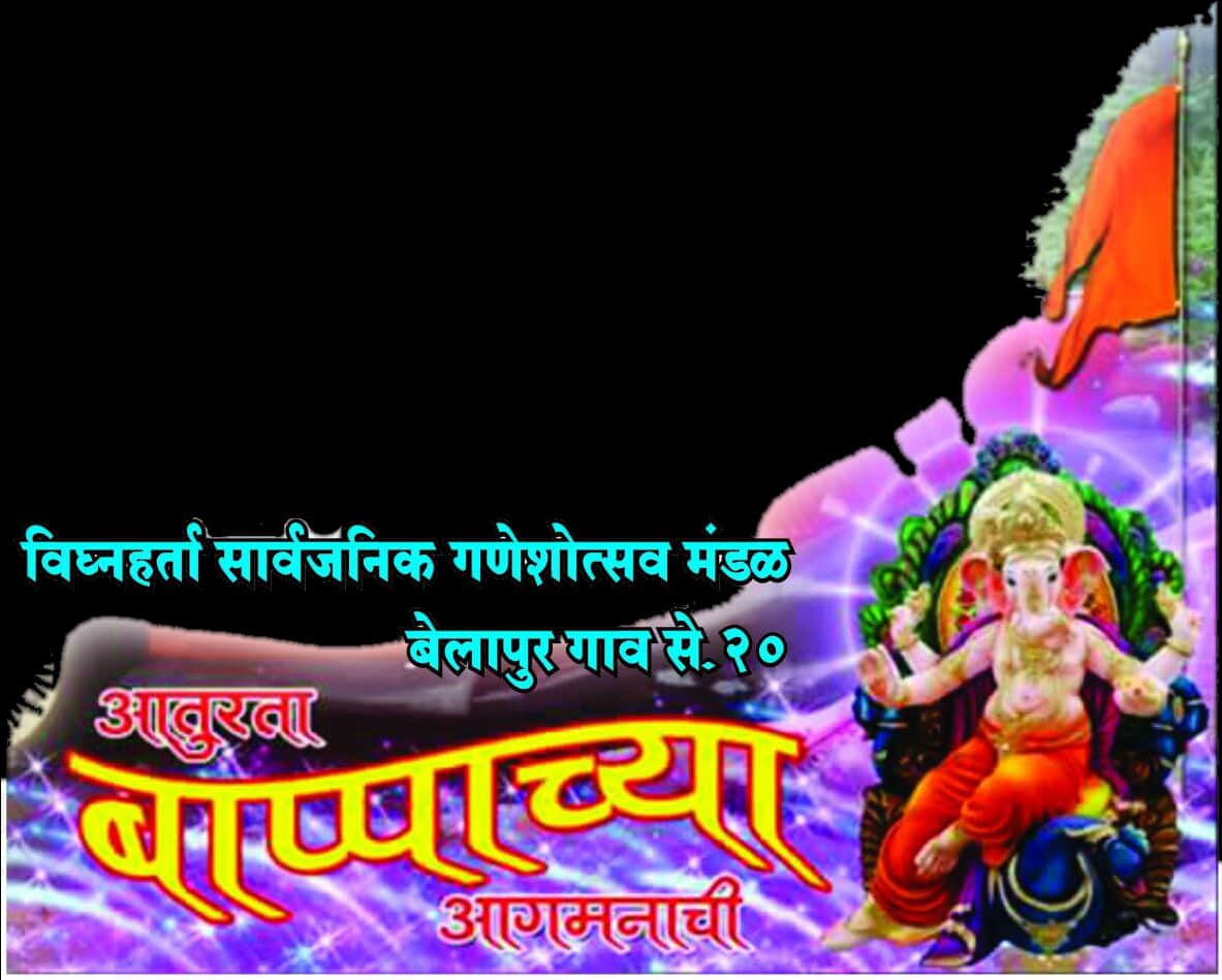 Ganpati Festival Celebration Poster PNG