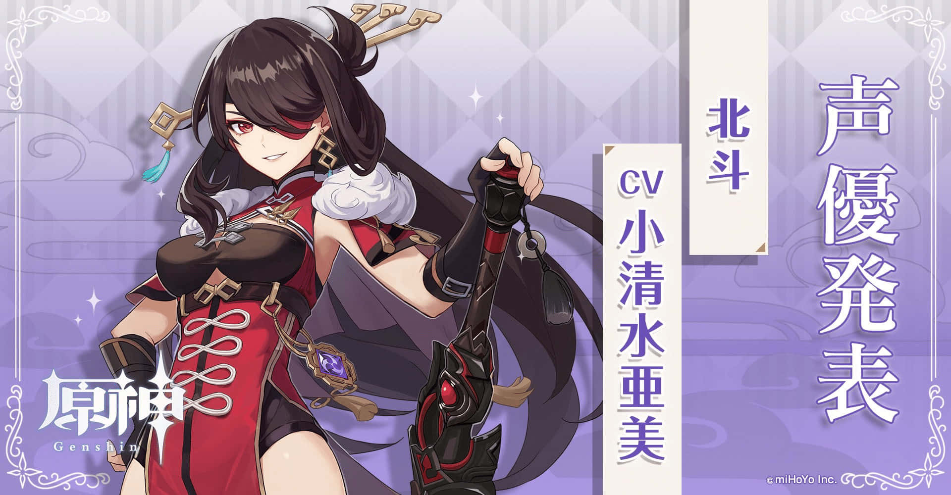 Beidou - The Queen of the Crux Fleet in Genshin Impact Wallpaper
