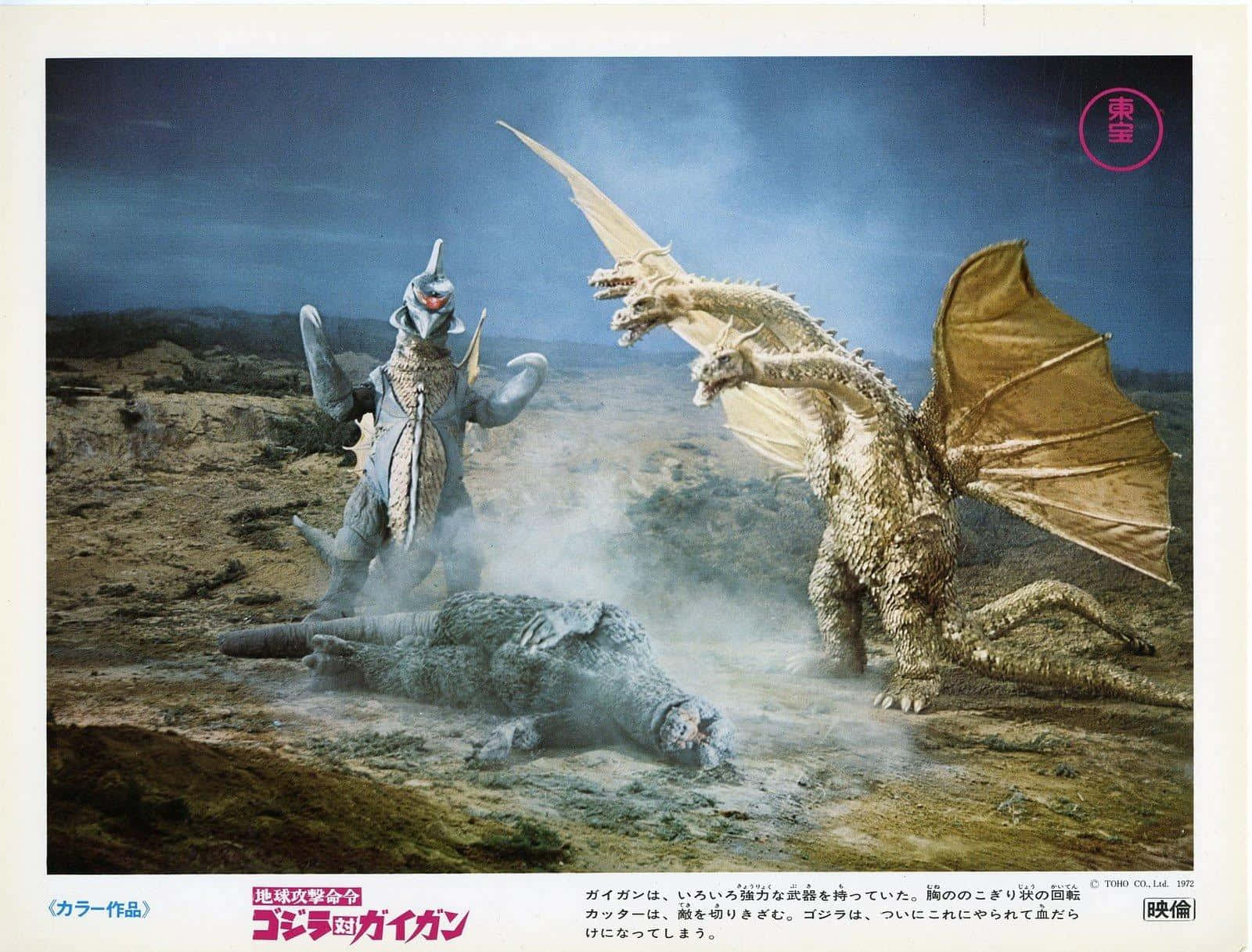 Powerful Gigan ready for action in an epic battle scene Wallpaper