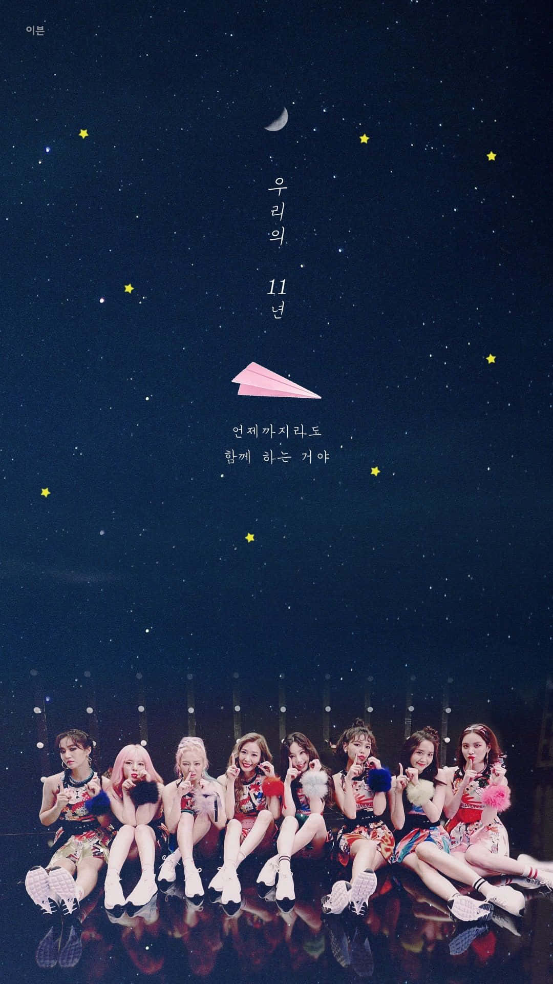 Girls Generation Starlit Night Wallpaper