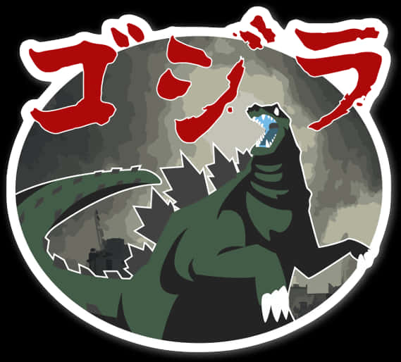 Godzilla Stylized Artwork PNG
