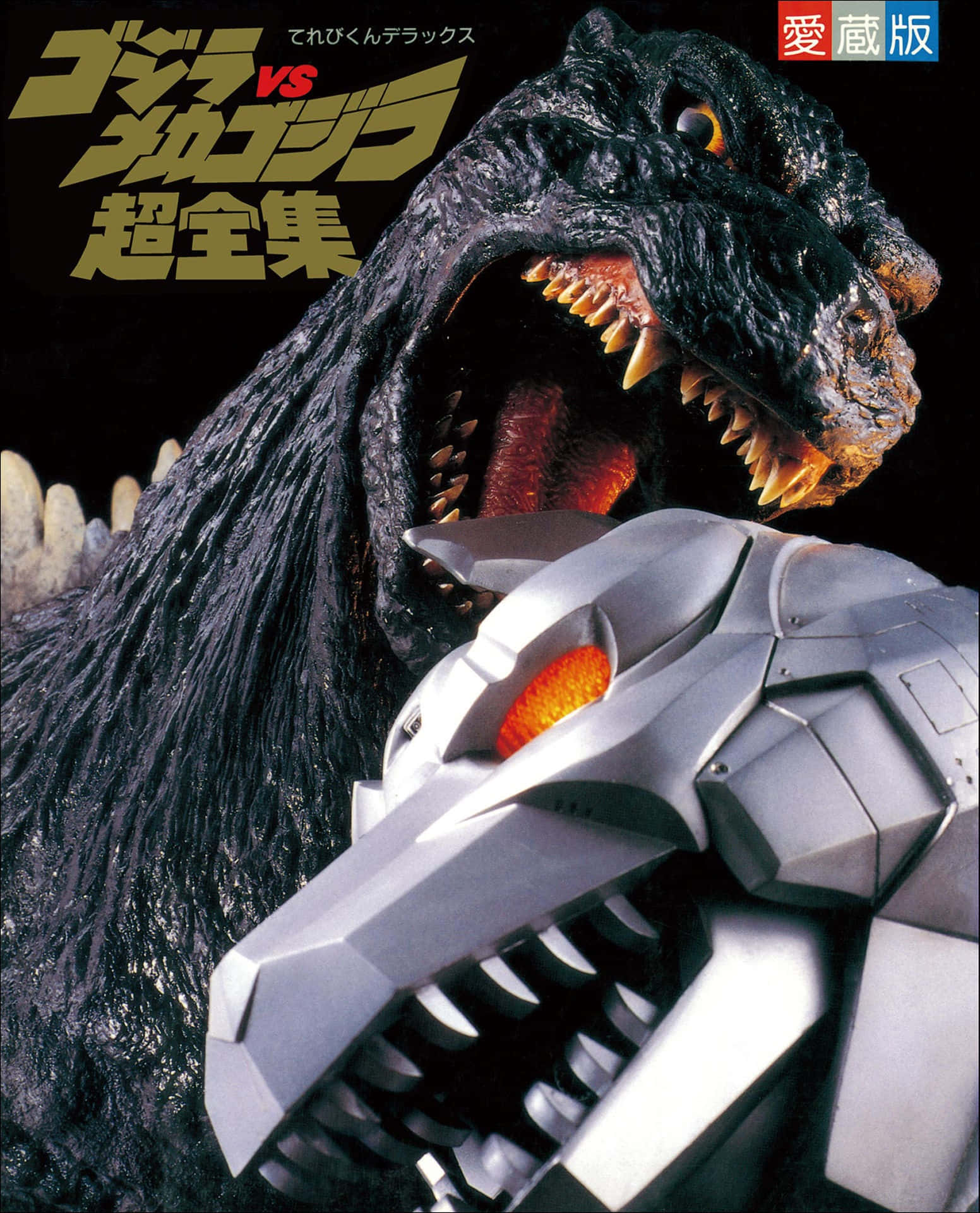 Epic Battle: Godzilla Vs Mechagodzilla in a Fiery Showdown Wallpaper