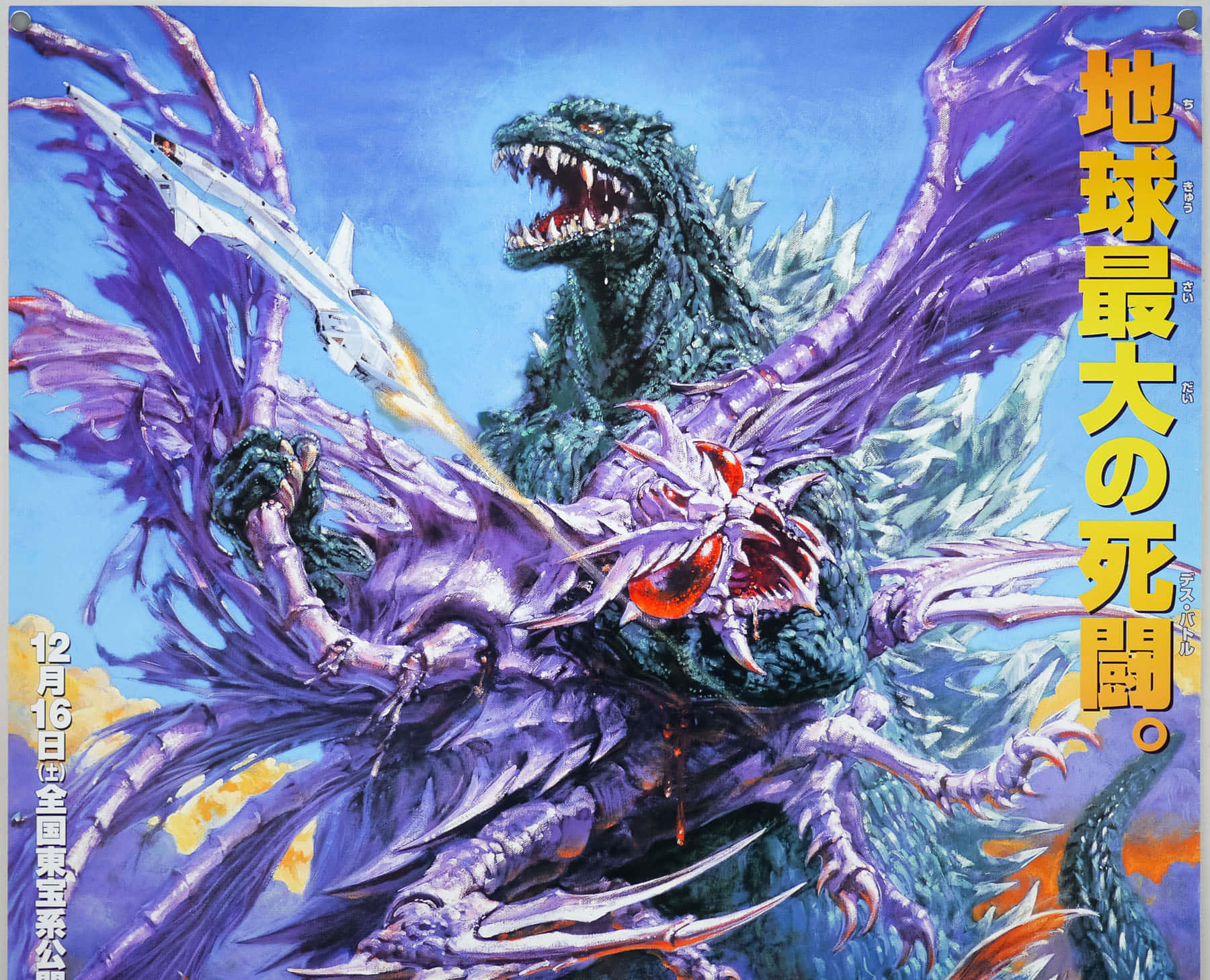 Godzilla locked in an epic battle with Megaguirus Wallpaper