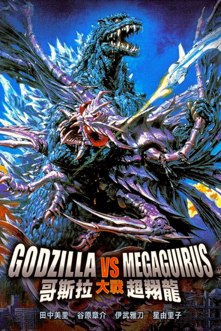 Godzillase Enfrenta A Megaguirus En Una Épica Batalla. Fondo de pantalla