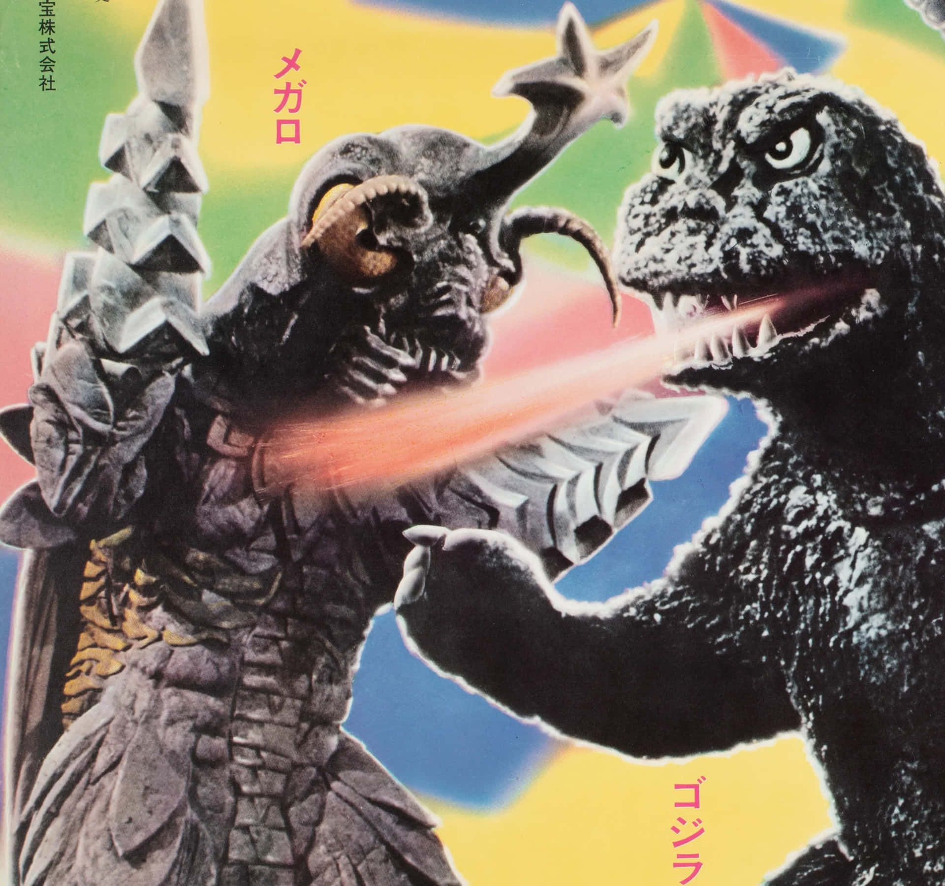 Godzilla and Megalon battling in an epic showdown Wallpaper