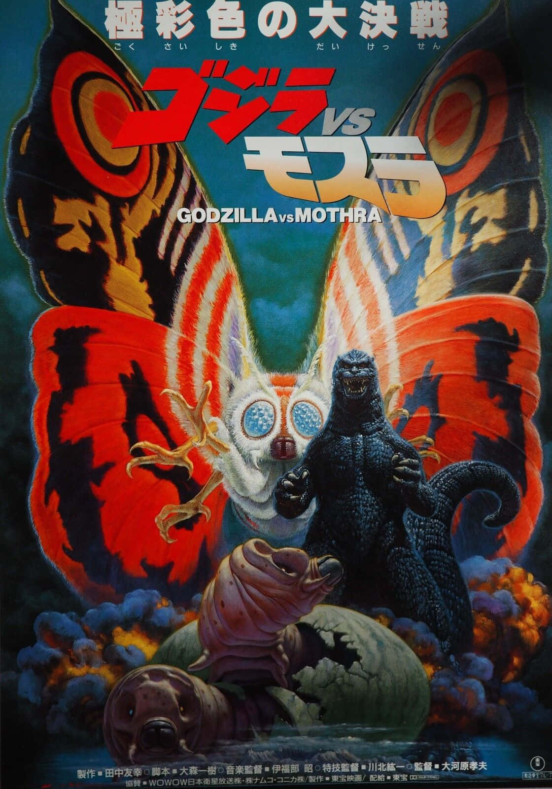 Epic Battle: Godzilla vs. Mothra Wallpaper