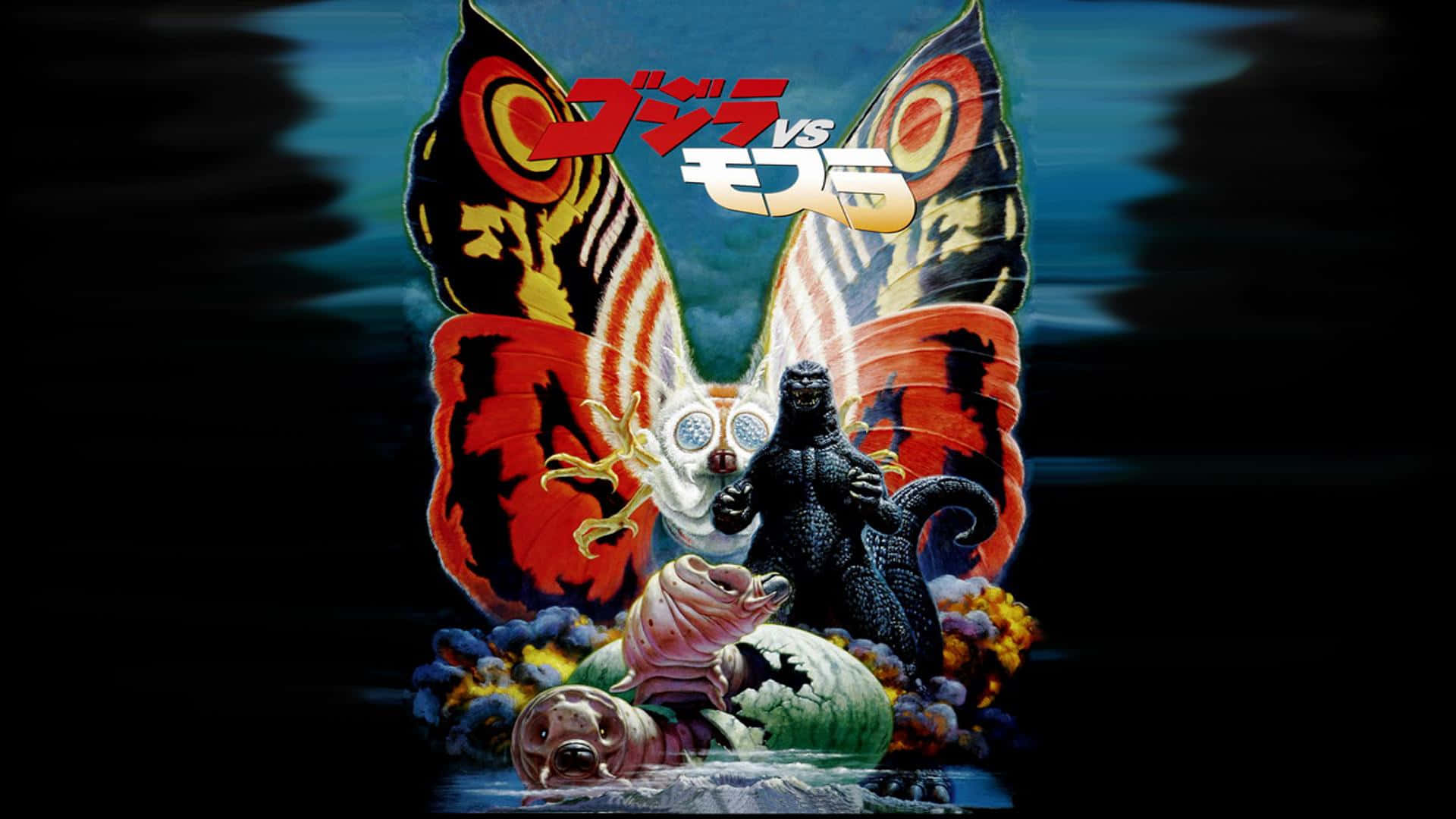 Godzilla and Mothra, The Epic Battle Wallpaper