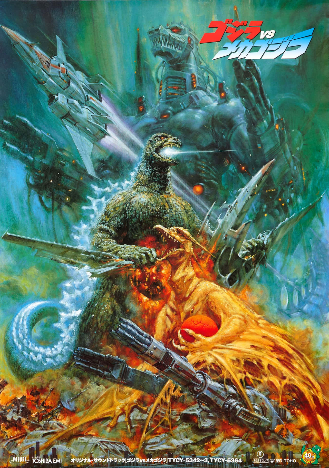 Godzilla and Rodan face off in an epic battle. Wallpaper