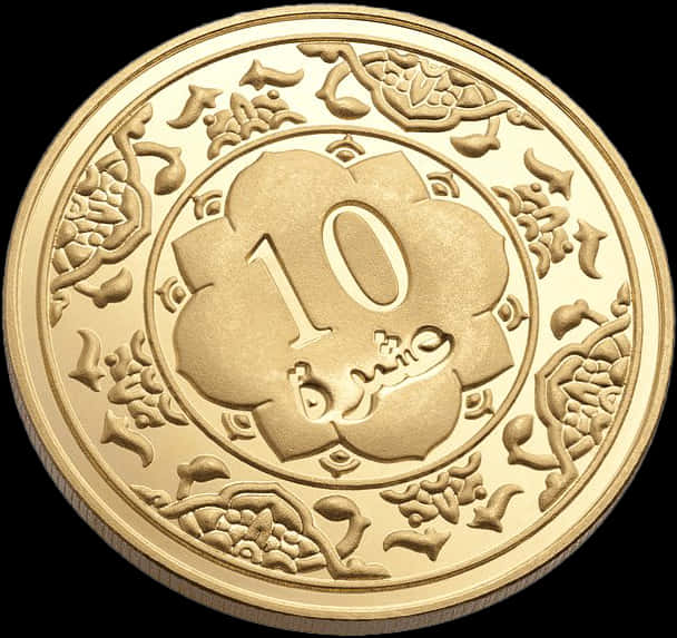 Gold Coinwith Arabic Calligraphyand Number10 PNG