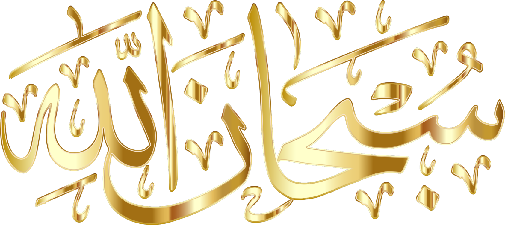 Golden Arabic Calligraphy PNG