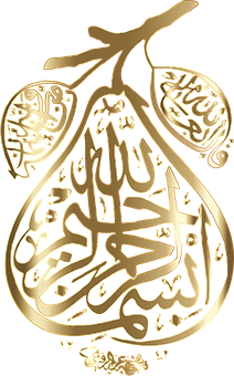 Golden_ Arabic_ Calligraphy PNG