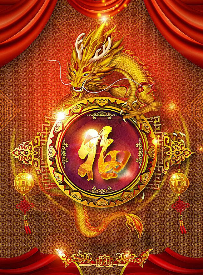 Golden Dragon Chinese Zodiac Wallpaper