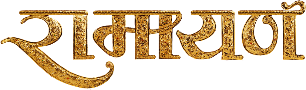 Golden Hindi Text Swagat PNG