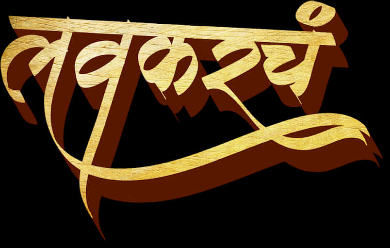 Golden Navratri Calligraphy PNG