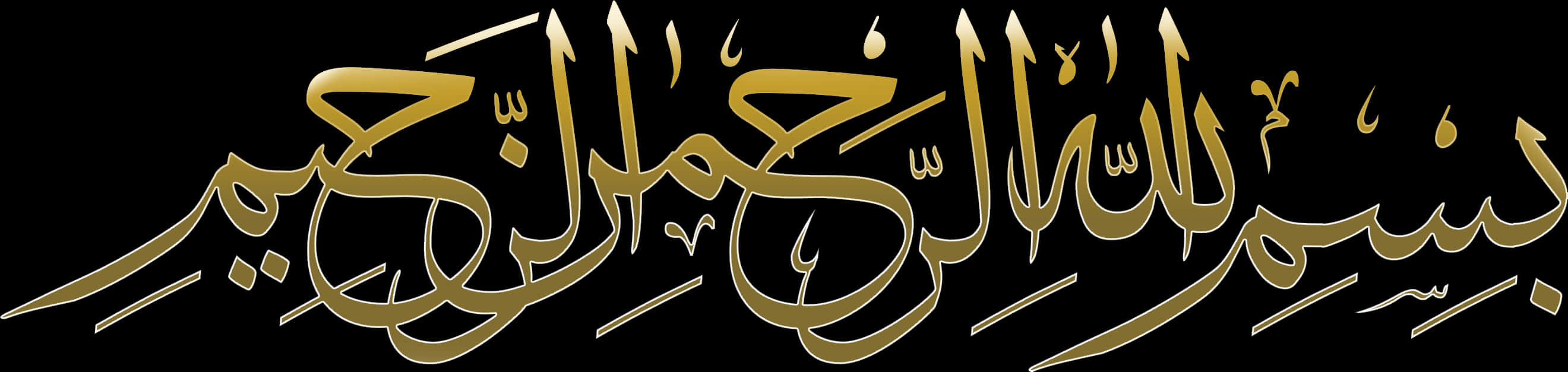 Golden_ Bismillah_ Calligraphy PNG