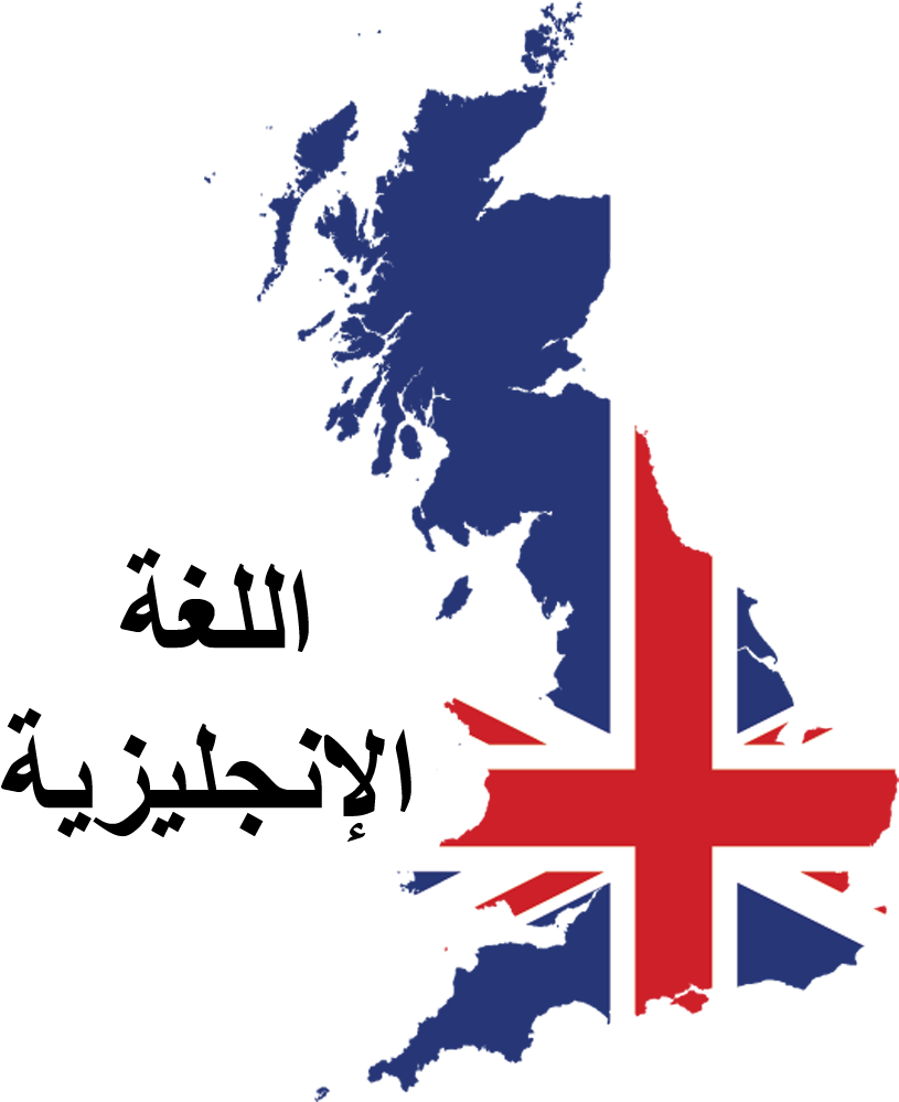 Great Britain Flag Mapwith Arabic Text PNG