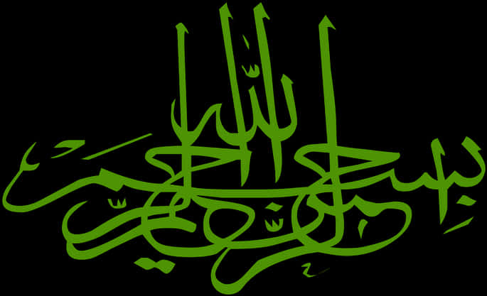 Green_ Arabic_ Calligraphy_ Bismillah PNG