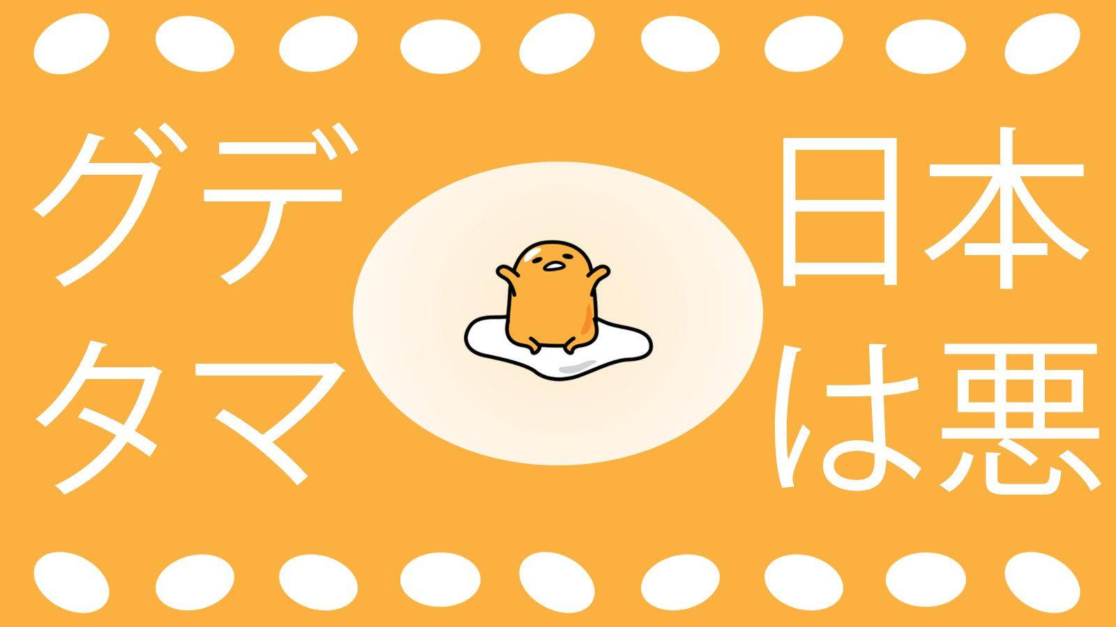 A Yellow Background With A White Bird And A Japanese Text Wallpaper