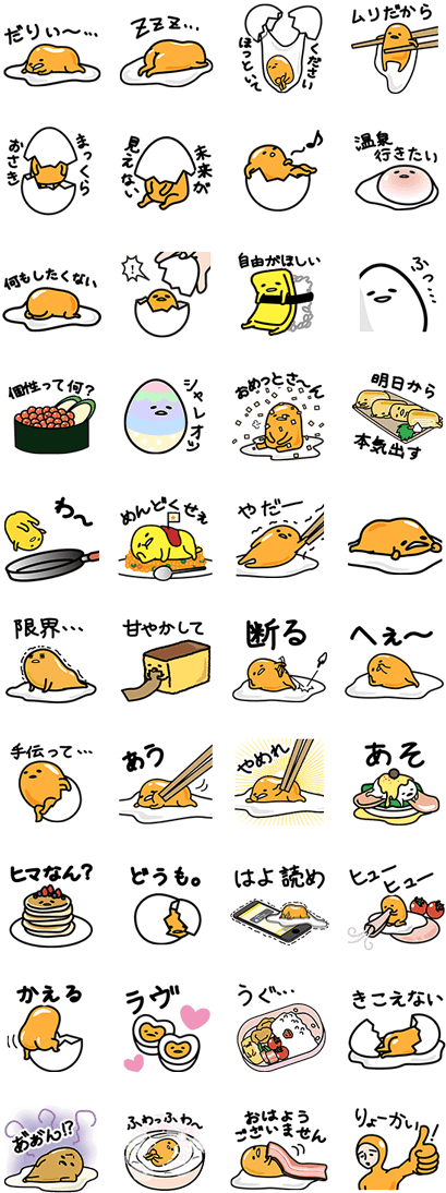 Gudetama Expressionsand Activities PNG