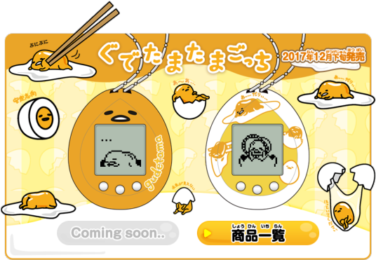 Gudetama Tamagotchi Collaboration Announcement PNG