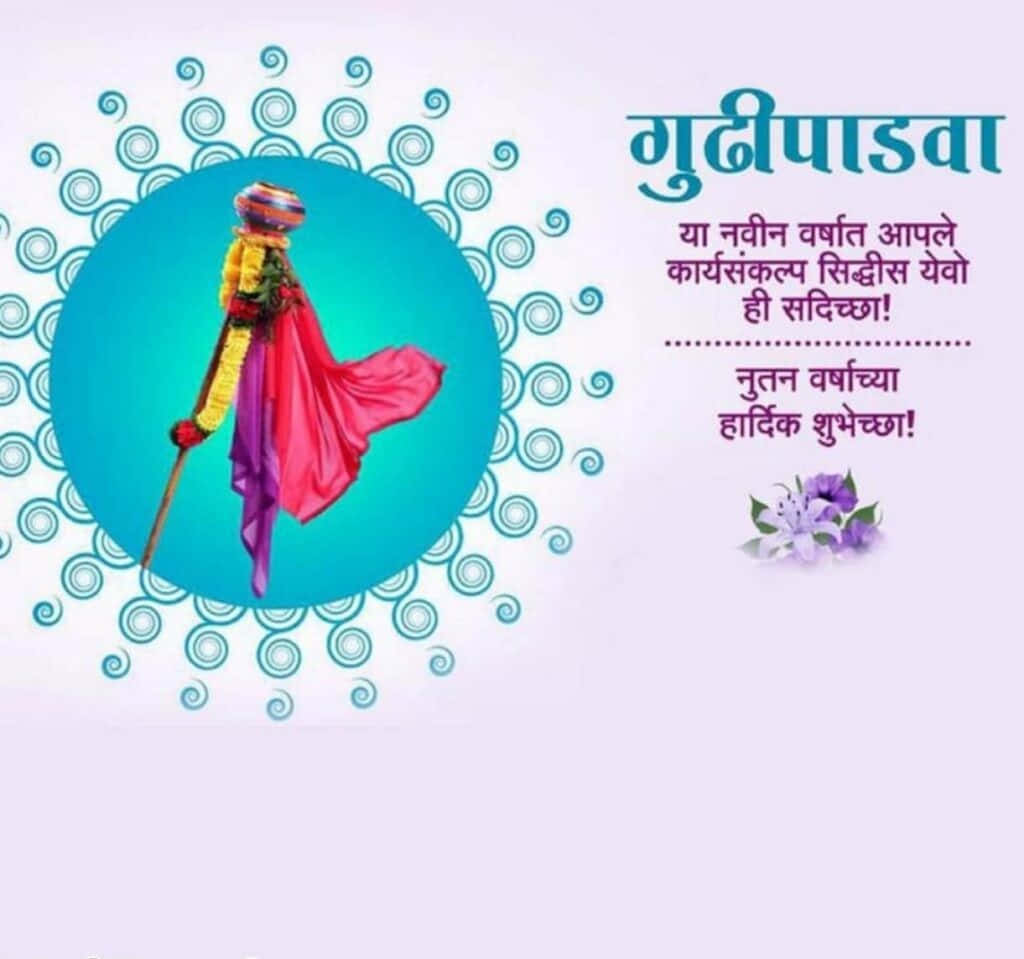 A Navratri Greeting With A Bhajan
