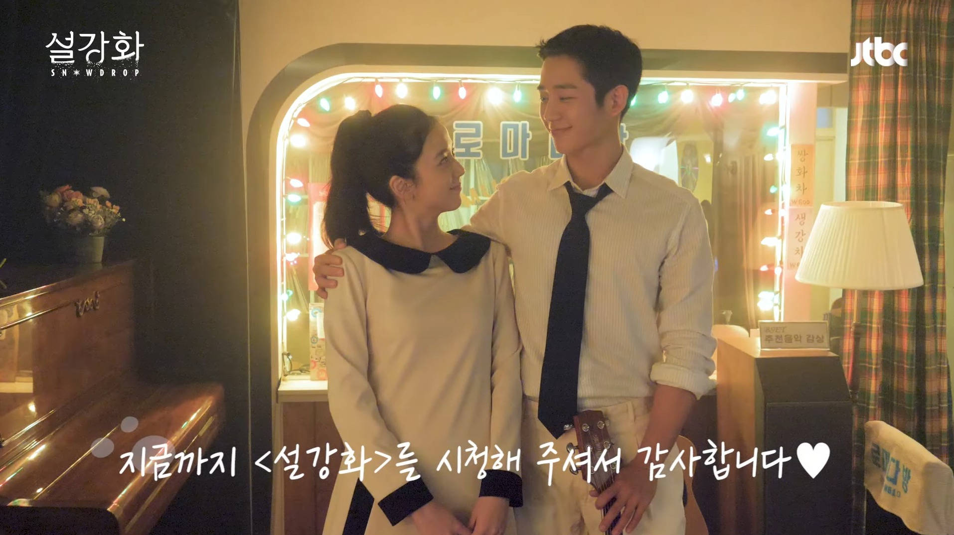Dramade Hae-in Y Jisoo En Snowdrop Fondo de pantalla