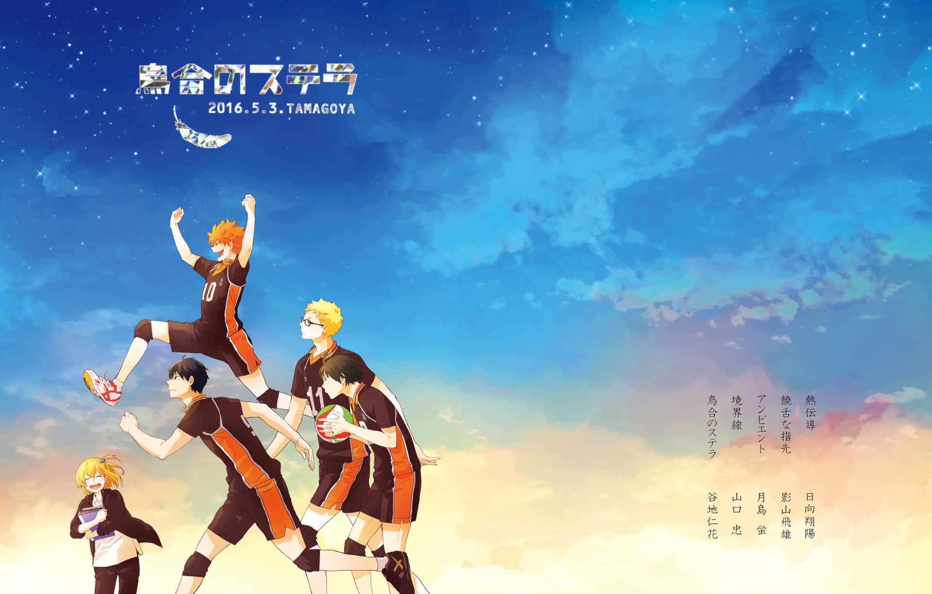 Unfondo De Escritorio Estético Con El Popular Anime Japonés, Haikyuu! Fondo de pantalla