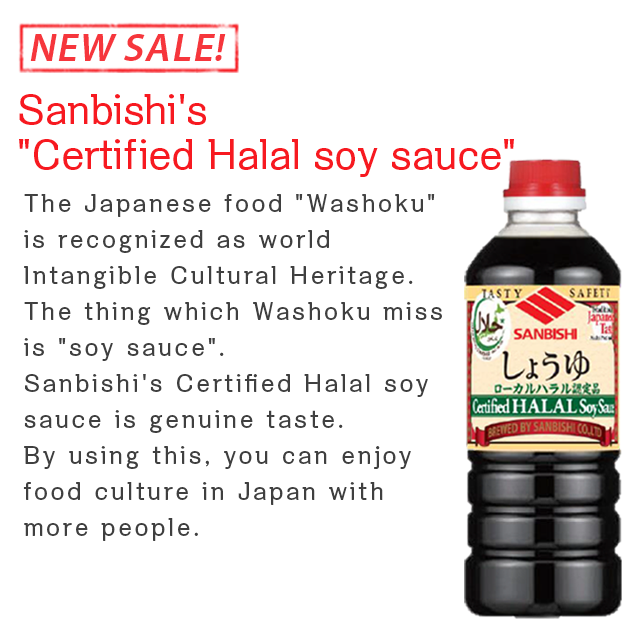 Halal Certified Soy Sauce Promotion PNG