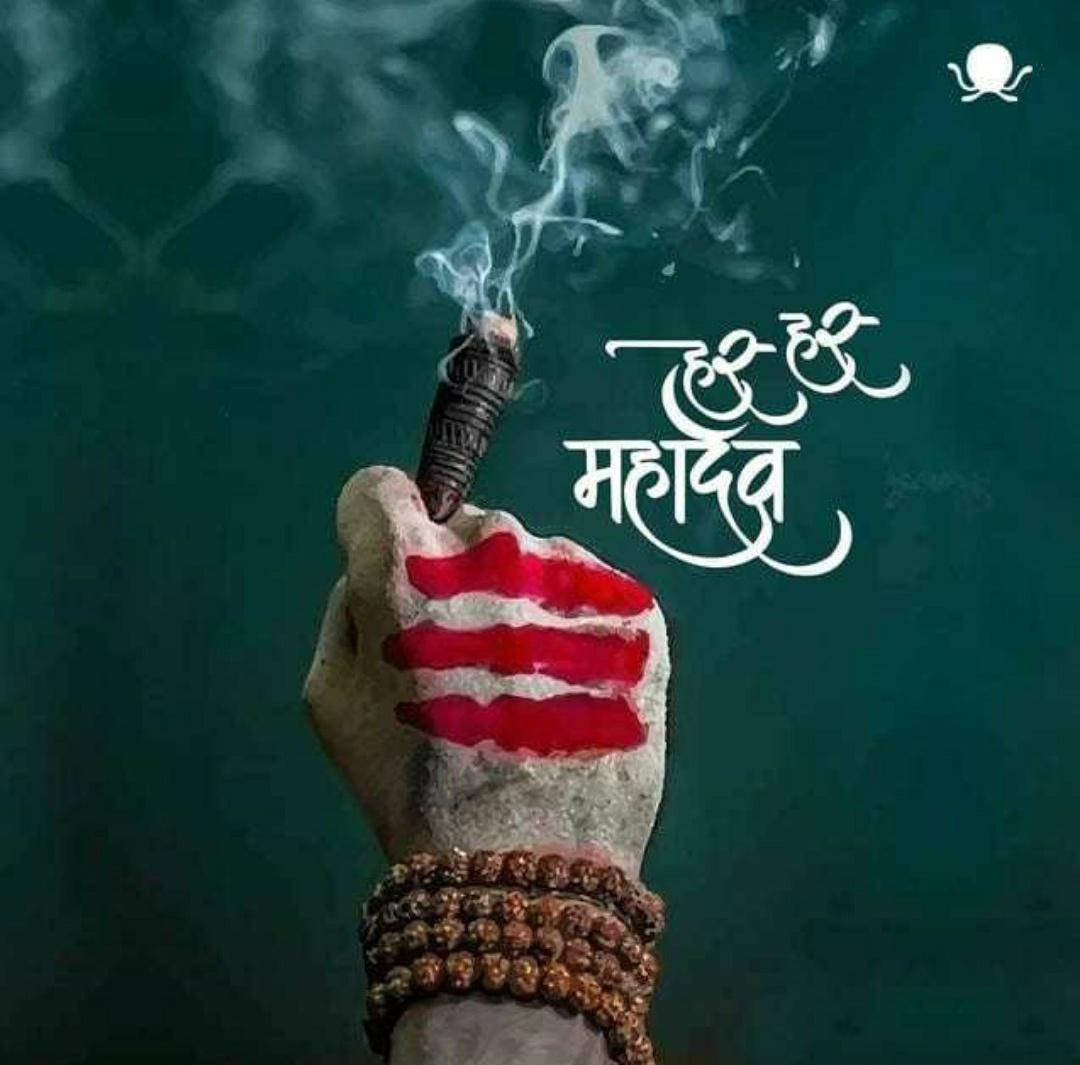 Har Har Mahadev Cigar Wallpaper