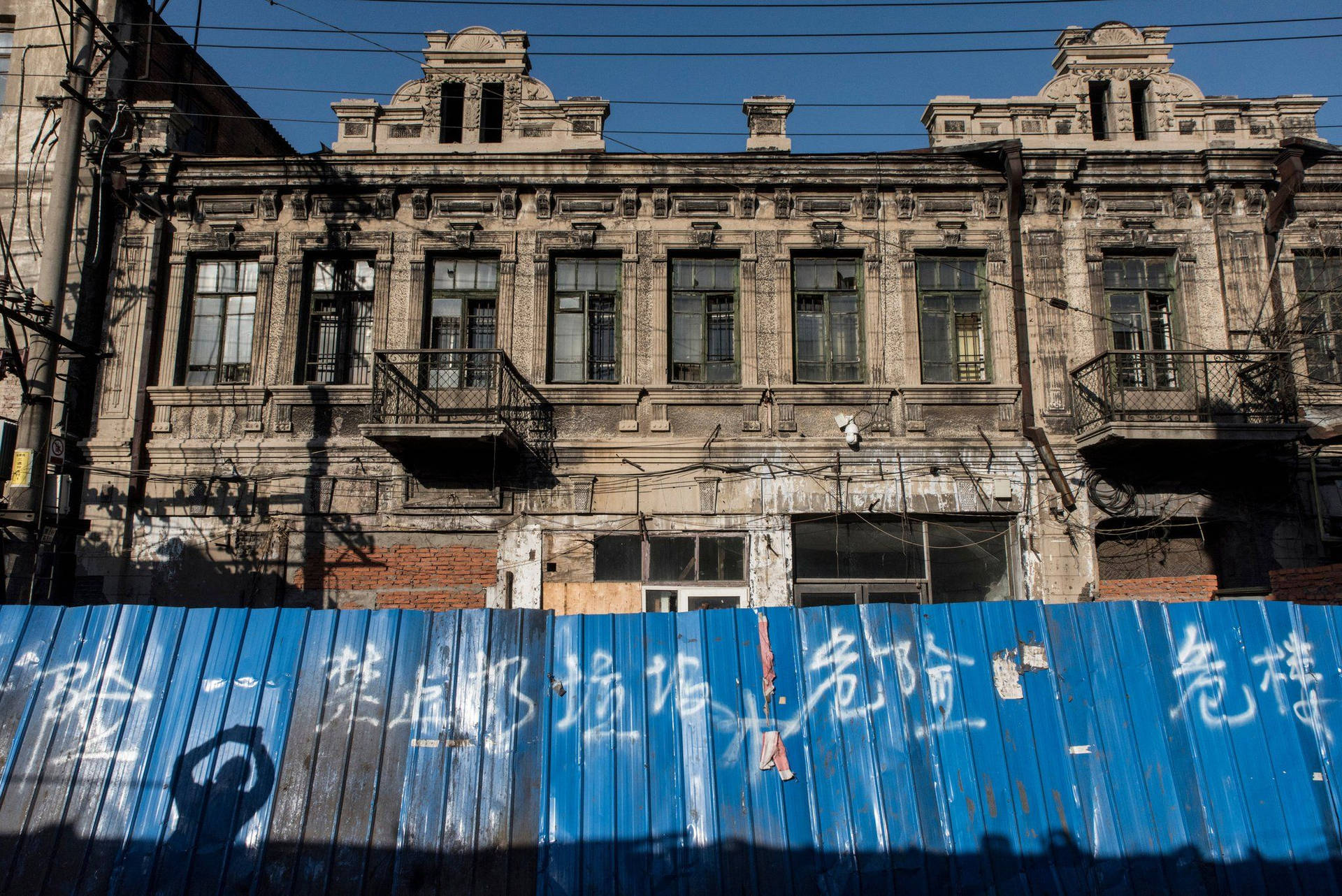 Altesgebäude In Harbin Wallpaper