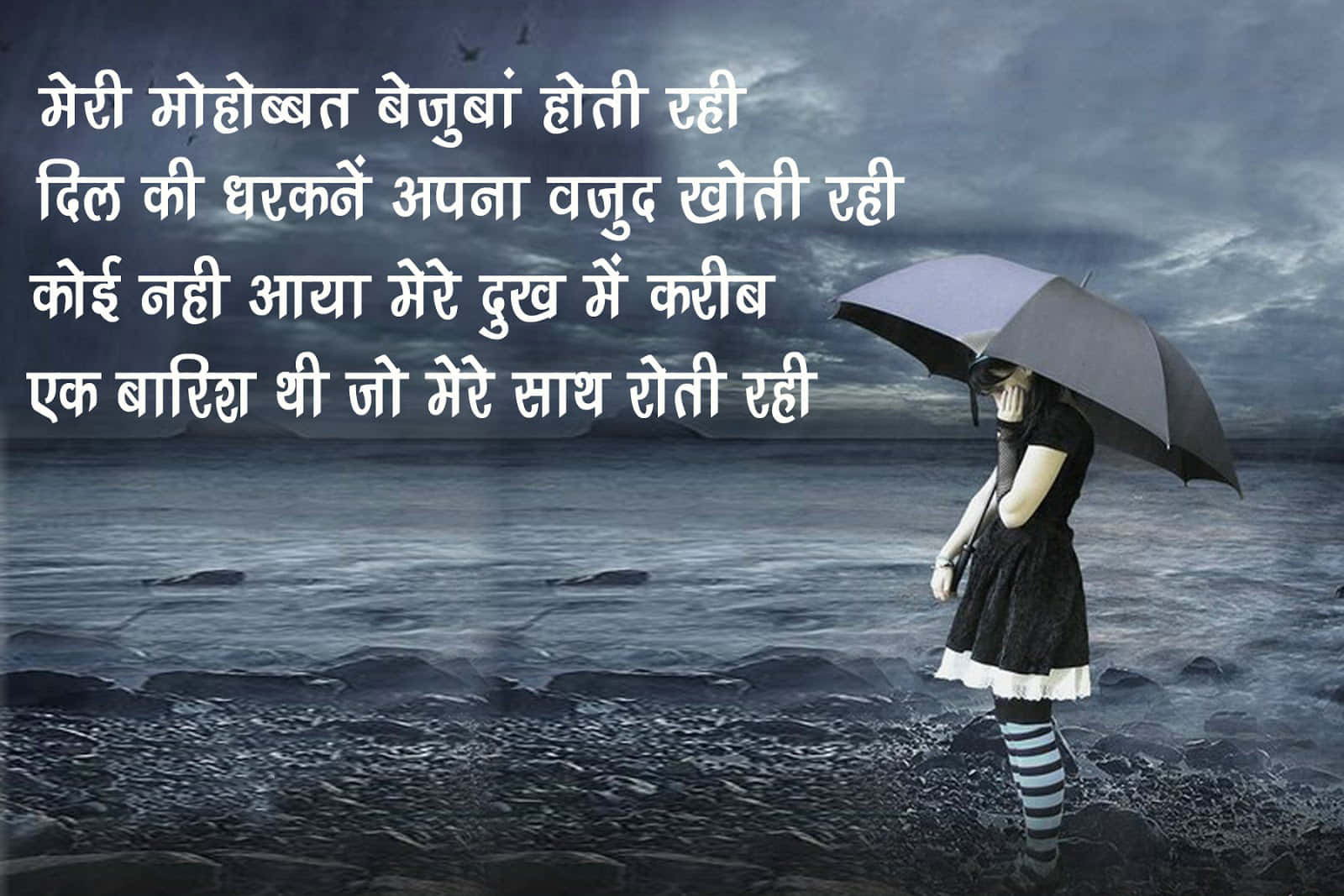 Imágenesde Shayari Triste En Hindi