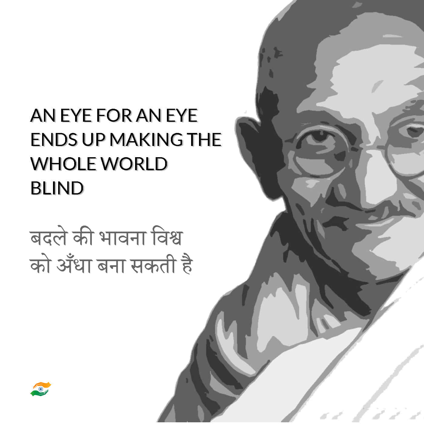 Gandhizitate Auf Hindi