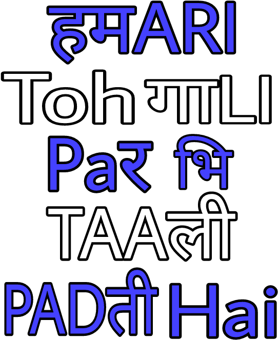 Hindi Phrase Hamari Toh Gaali Par Bhi Taali Padti Hai PNG
