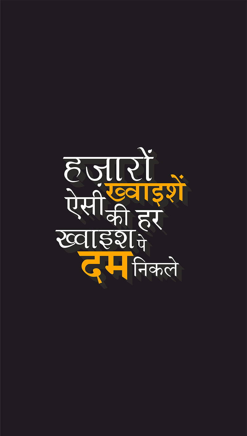Hindi Quote About Wishes Wallpaper