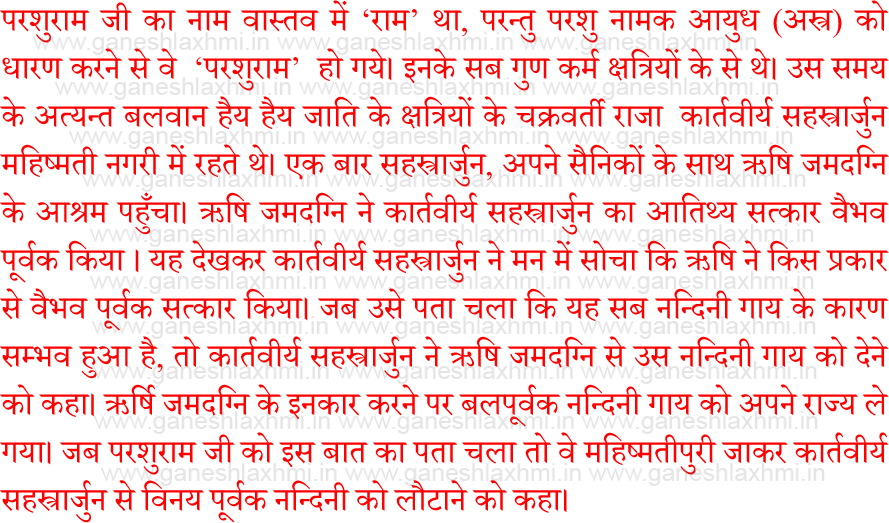 Hindi Text Red Background Watermark PNG