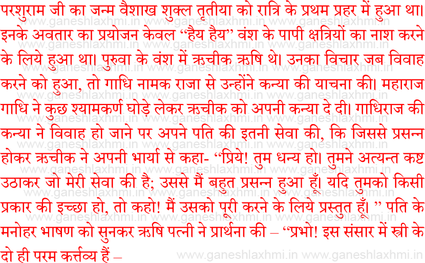 Hindi Text Watermark Background PNG