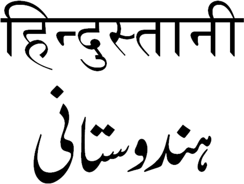 Hindi Urdu Calligraphy PNG