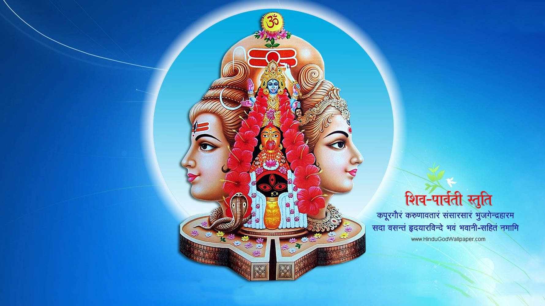 Divine Relationship of Shiva Parvati Wallpaper