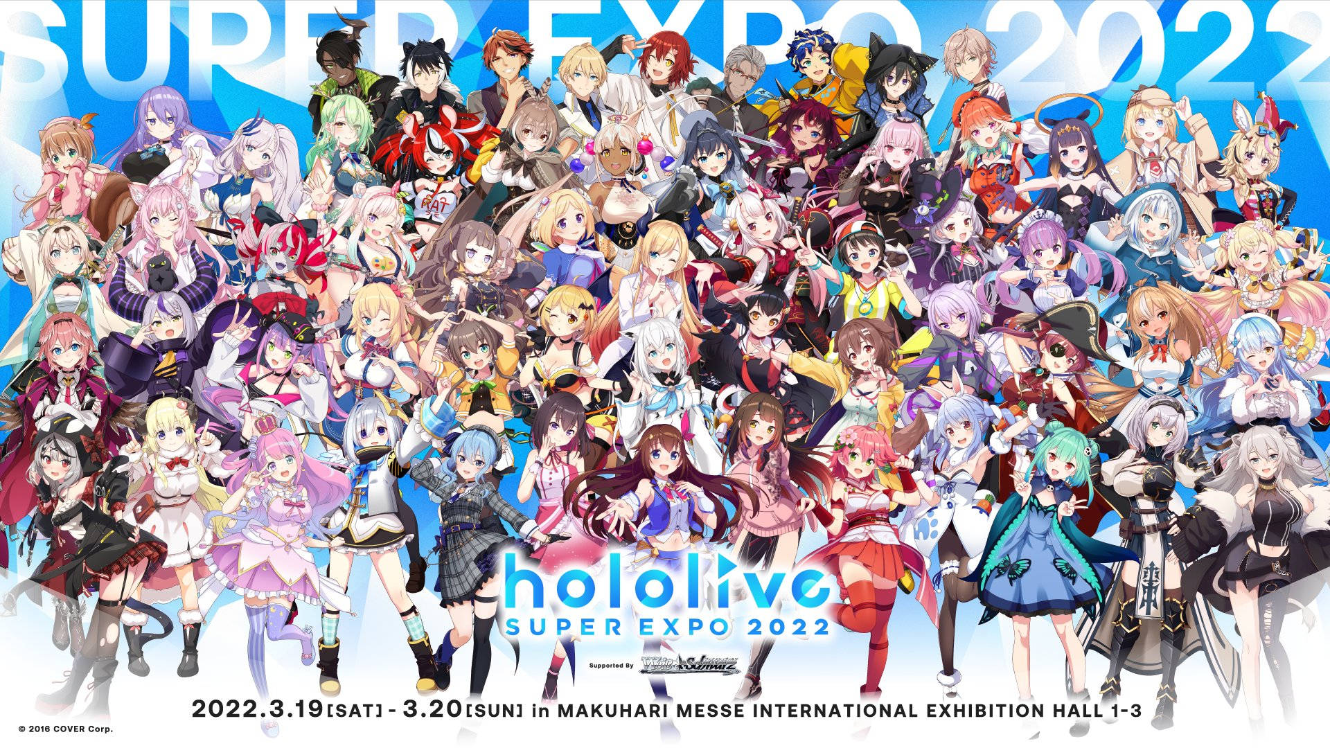 Hololive Expo 2022 Poster Wallpaper