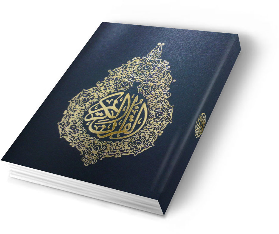 Holy Quran Book Cover PNG