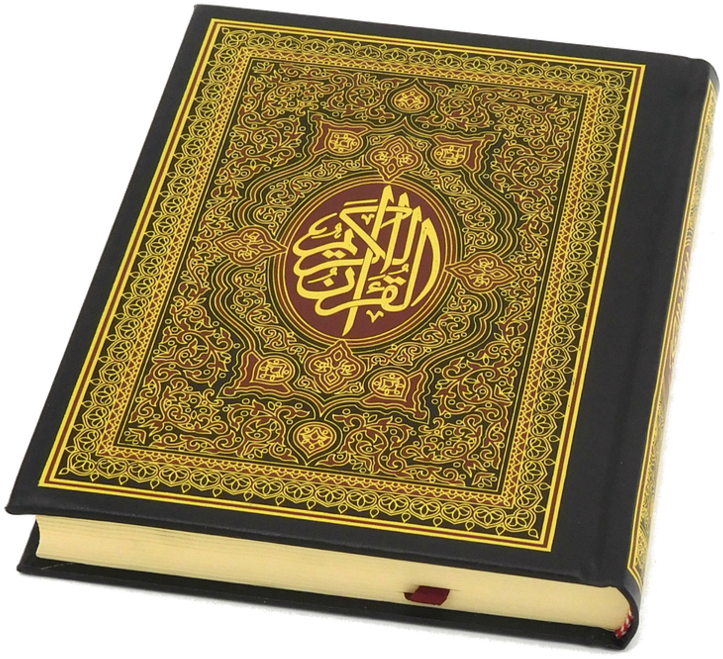 Holy Quran Ornate Cover PNG