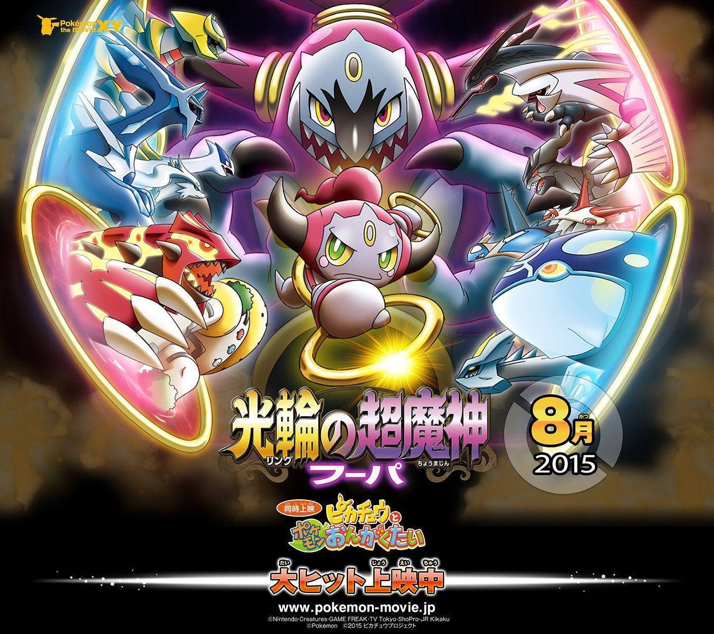 Hoopa With Legendaries Picture