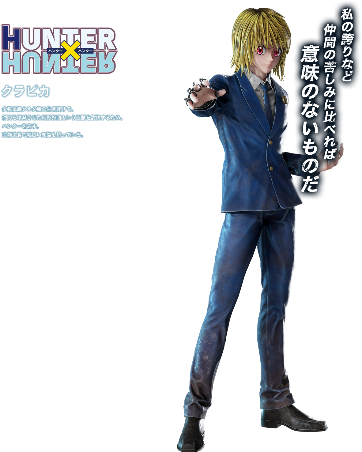 Hunter Anime Character Pose PNG