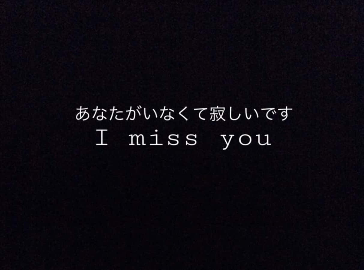 Ichvermisse Dich - Japanischer Text Auf Schwarzem Hintergrund