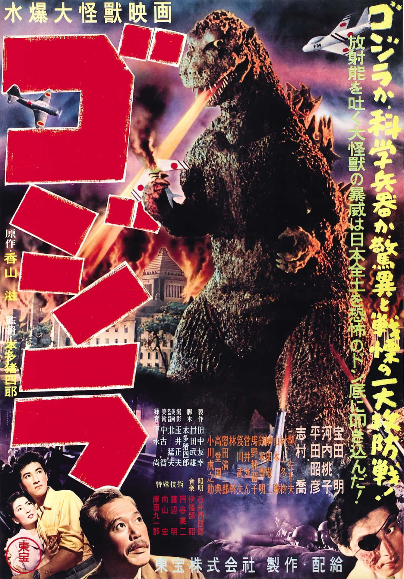 Iconic Poster Image Of Godzilla 1954 Wallpaper