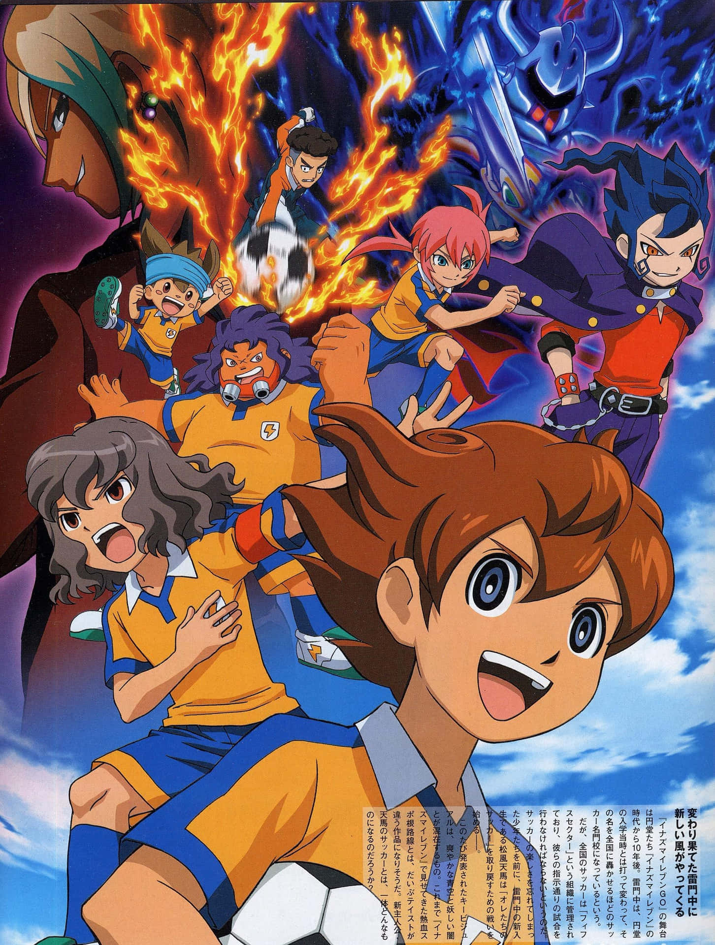 Inazuma Eleven Geanimeerde Actie Achtergrond